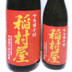 市田酒店－お知らせ