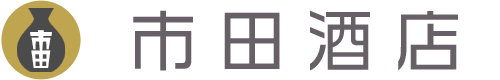 市田酒店－公式サイト