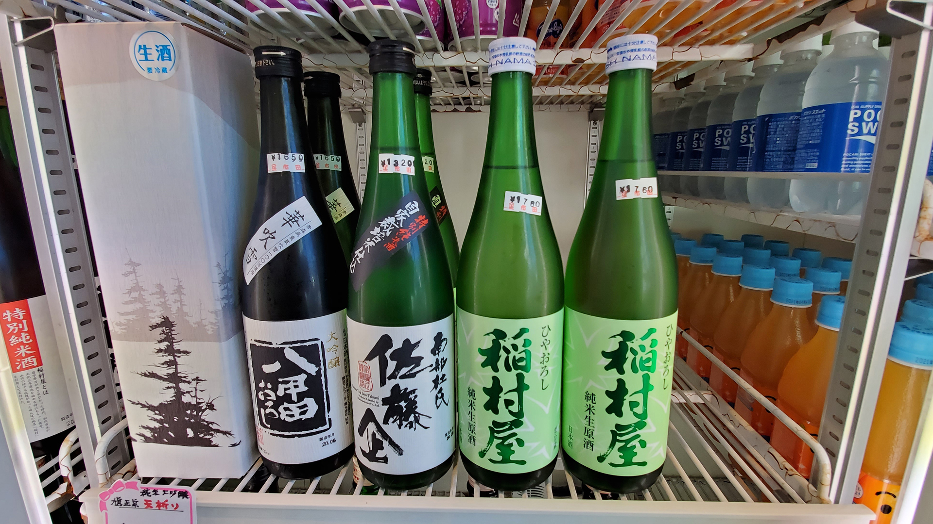 稲村屋 ひやおろし