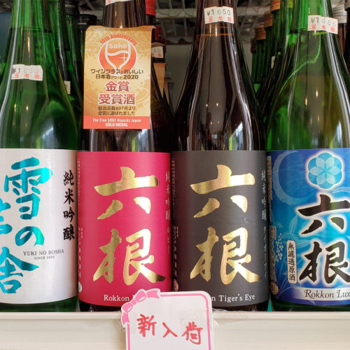 市田酒店－六根