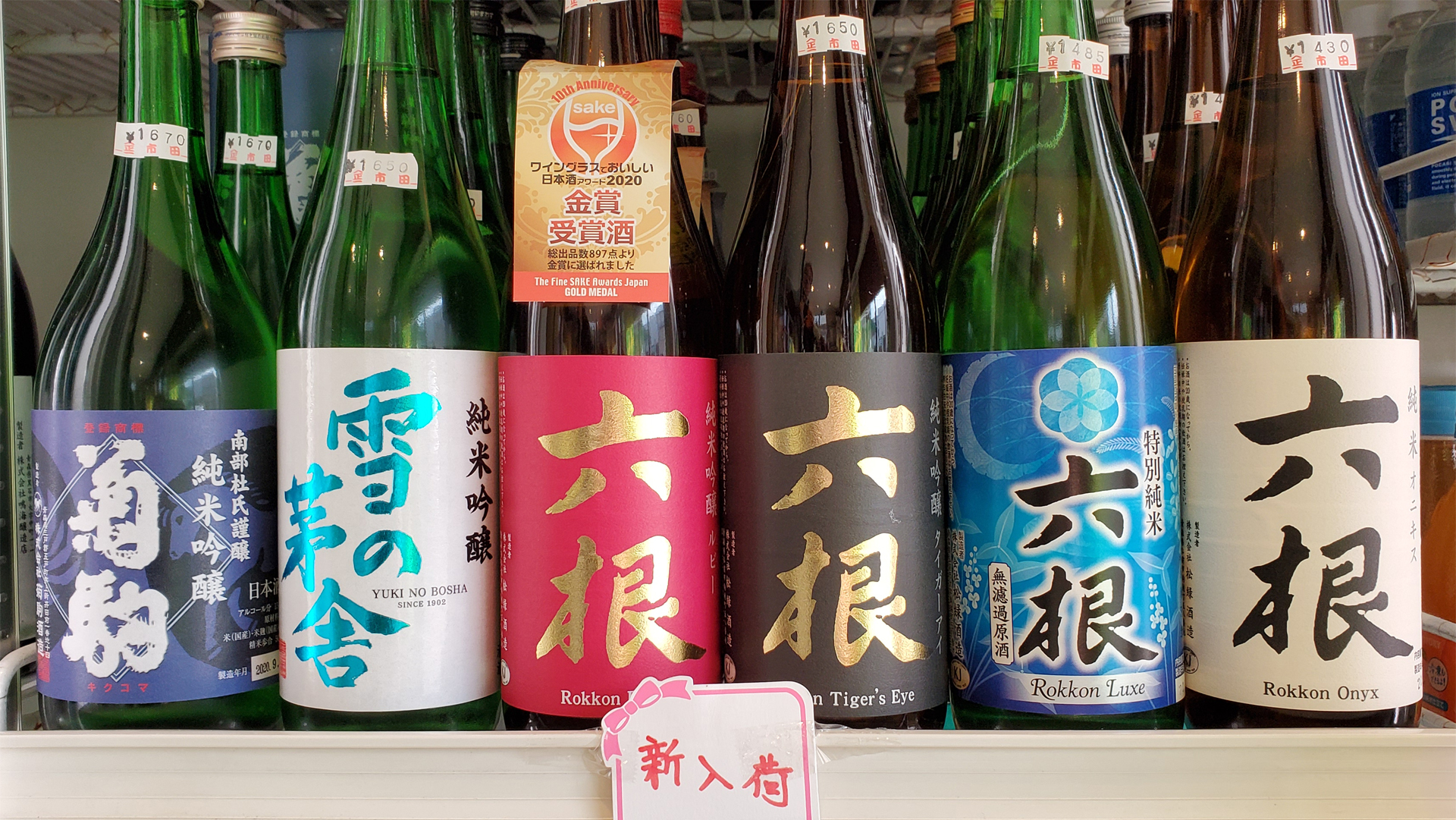 市田酒店－六根